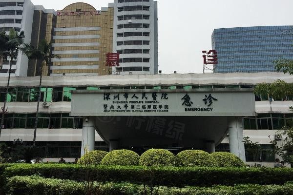 深圳市人民醫(yī)院眼科怎么預(yù)約掛號www.sanboo.cn