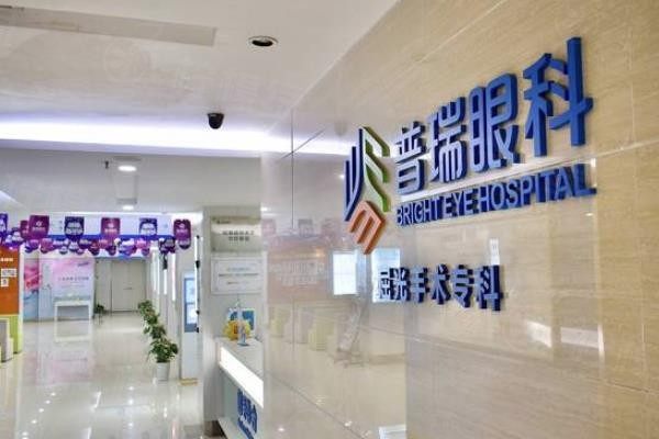 南昌普瑞眼科醫(yī)院www.sanboo.cn