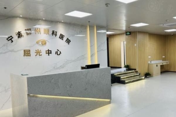 宁波鄞州华厦眼科医院www.okostu.com