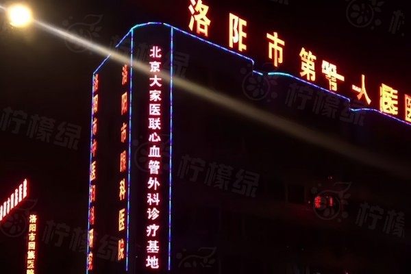 洛陽市<span style=