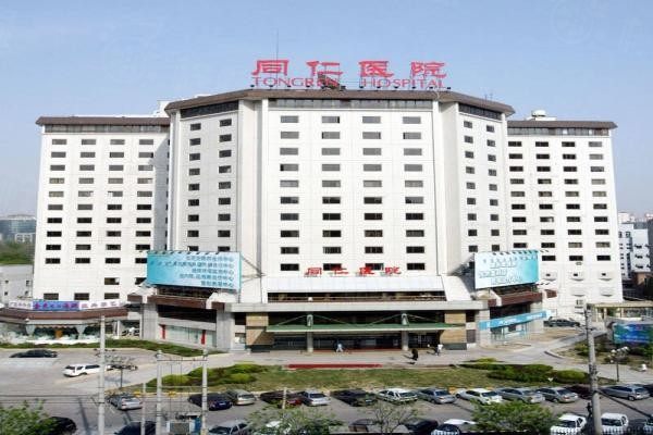 北京同仁眼科醫(yī)院怎么掛號www.sanboo.cn