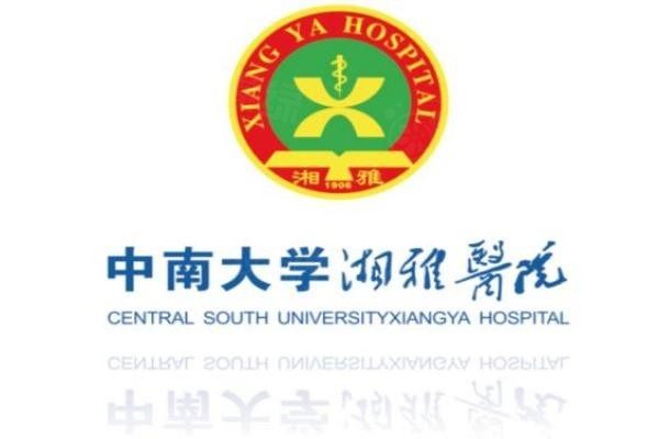 中南大學(xué)湘雅醫(yī)院眼科怎么預(yù)約掛號(hào)www.sanboo.cn