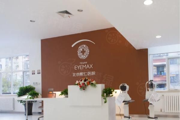 北京熙仁眼科醫(yī)院怎么樣www.sanboo.cn