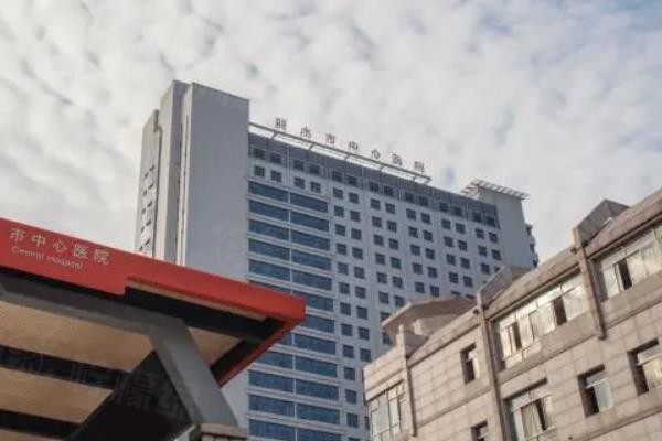 麗水市中心醫(yī)院眼科收費標準www.sanboo.cn