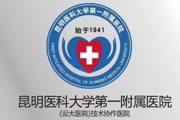 昆明醫(yī)科大學(xué)第一附屬醫(yī)院眼科怎么樣www.sanboo.cn