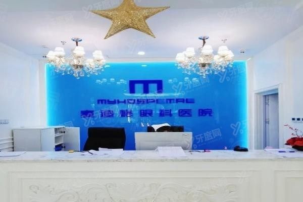 石家莊麥迪格眼科醫(yī)院www.sanboo.cn20240327853346.jpg
