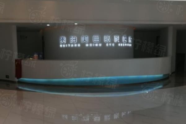 貴陽美目眼科醫(yī)院www.sanboo.cn