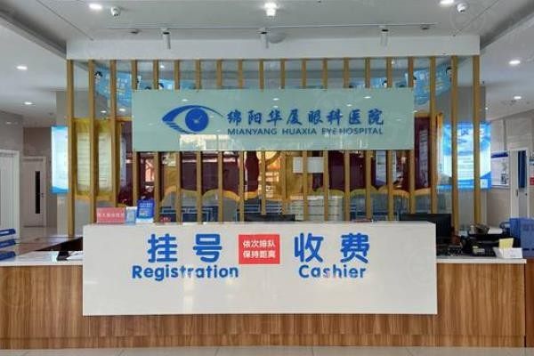 綿陽(yáng)華廈眼科醫(yī)院www.sanboo.cn