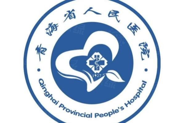 青海省人民醫(yī)院眼科收費標(biāo)準(zhǔn)www.sanboo.cn