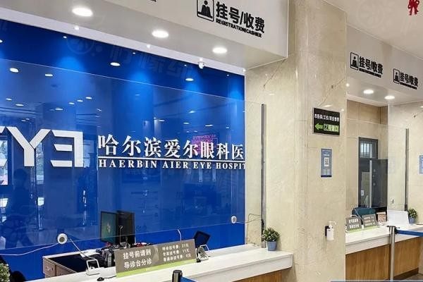 哈爾濱眼科醫(yī)院排名前十名www.sanboo.cn20240401270490.jpg