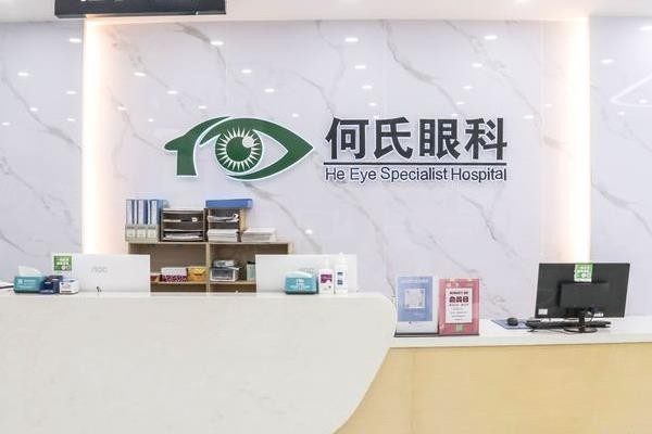 成都何氏視佳眼科醫(yī)院www.sanboo.cn