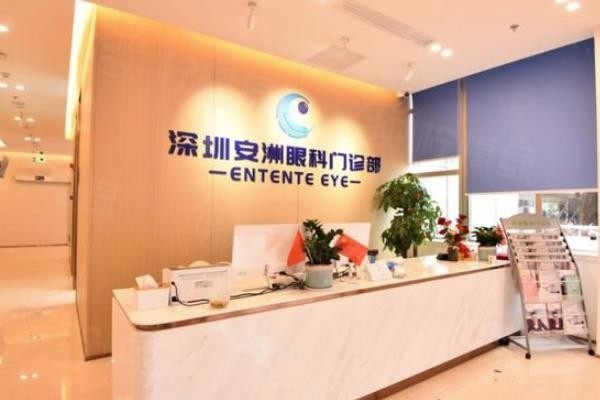 深圳市安洲眼科門(mén)診部www.sanboo.cn