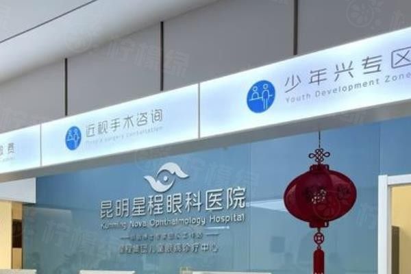昆明五華區(qū)眼科醫(yī)院排名榜www.sanboo.cn