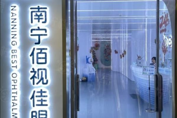 南寧眼科醫(yī)院排名大全www.sanboo.cn