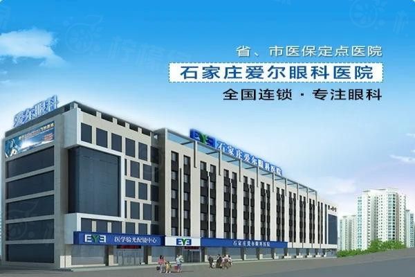 石家莊近視手術醫(yī)院排名前十www.sanboo.cn20240403885906.jpg