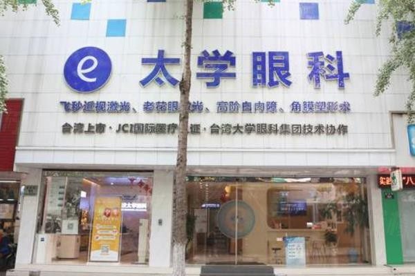 寧波太學眼科醫(yī)院怎么樣www.sanboo.cn