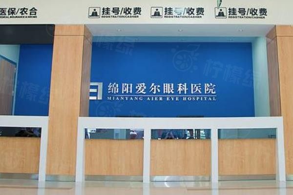 綿陽近視眼手術(shù)醫(yī)院排行www.sanboo.cn