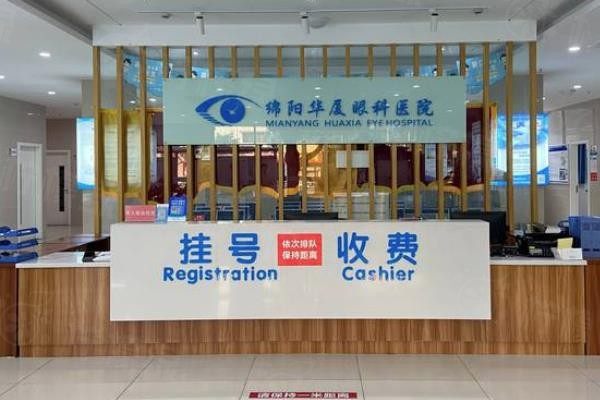 綿陽近視眼手術(shù)醫(yī)院排行www.sanboo.cn