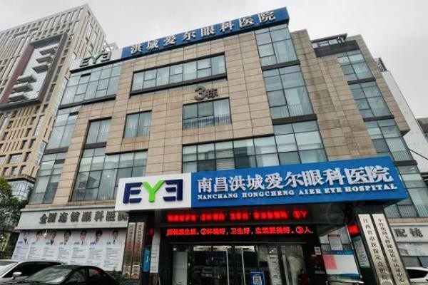 南昌近視眼手術(shù)醫(yī)院哪家好www.sanboo.cn