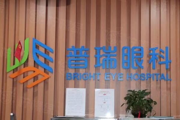 貴陽眼科醫(yī)院排名前十名www.sanboo.cn