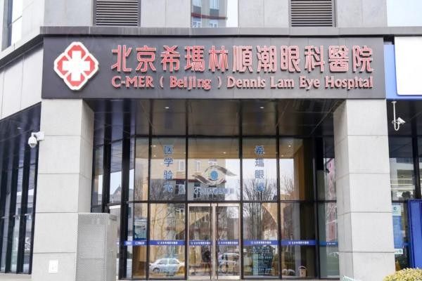 北京?，斄猪槼毖劭漆t(yī)院怎么樣www.sanboo.cn