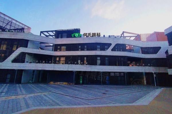 北京何氏眼科醫(yī)院怎么樣www.sanboo.cn