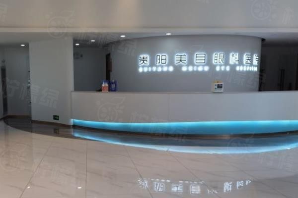 貴陽眼科醫(yī)院排名前十名www.sanboo.cn