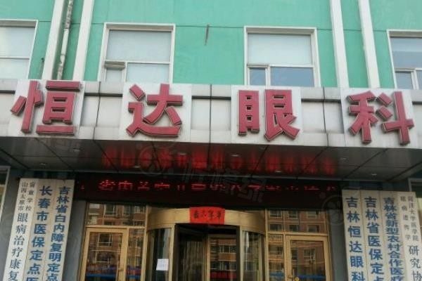 長(zhǎng)春眼科醫(yī)院排名前十名www.sanboo.cn