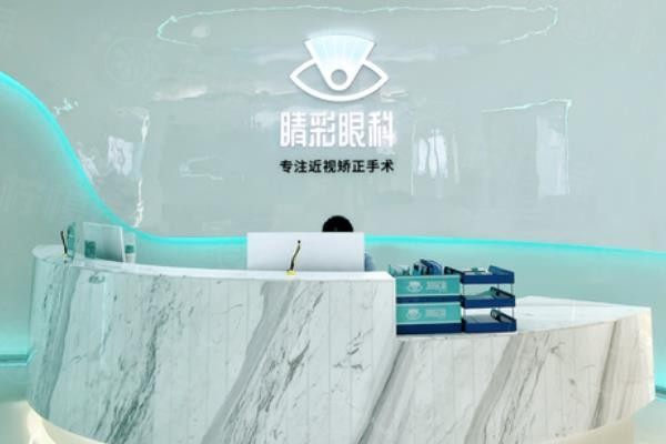 成都睛彩眼科醫(yī)院近視手術價格www.sanboo.cn