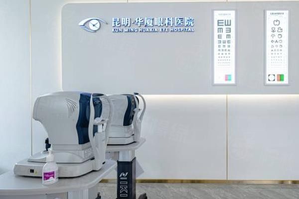 昆明華廈眼科醫(yī)院近視眼手術(shù)價格表www.sanboo.cn