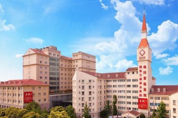 綿陽(yáng)富臨醫(yī)院眼科www.sanboo.cn