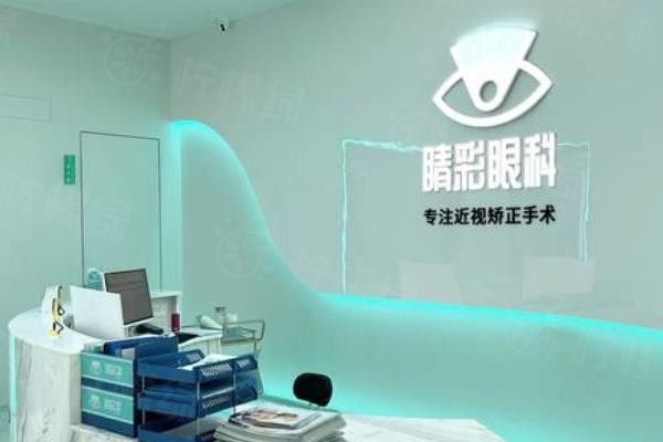 成都睛彩眼科醫(yī)院怎么樣www.sanboo.cn