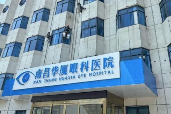 南昌眼科醫(yī)院排名前十名www.sanboo.cn