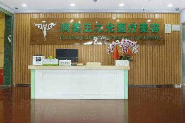 北京潤美玉之光醫(yī)療美容正規(guī)嗎http://www.sanboo.cn/