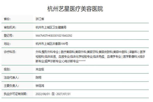 www.okostu.com杭州艺星医疗美容医院