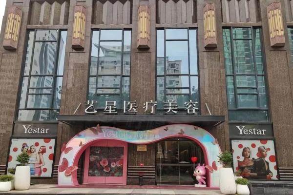 武漢藝星醫(yī)療美容門診部www.sanboo.cn