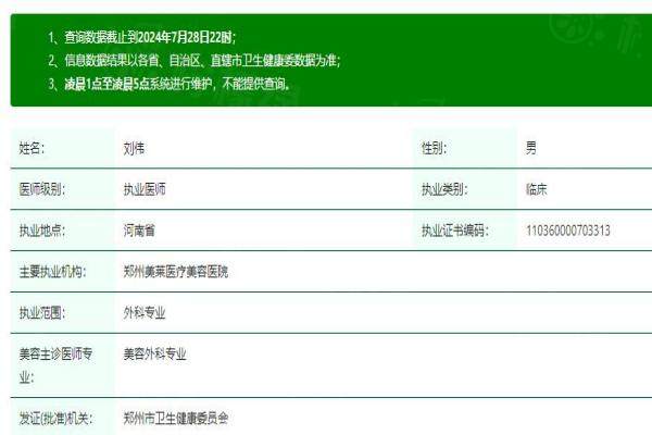 鄭州美萊醫(yī)療美容醫(yī)院劉偉醫(yī)生www.sanboo.cn