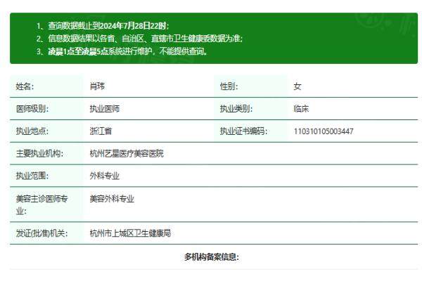  www.okostu.com杭州艺星医疗美容医院肖玮医生