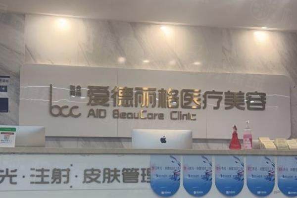 大連愛德麗格醫(yī)療美容門診部劉志剛www.sanboo.cn