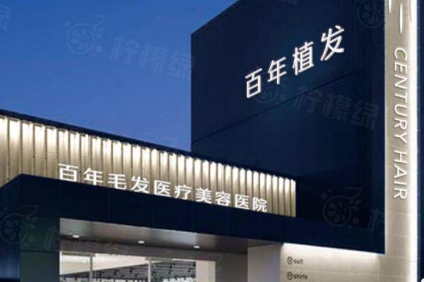 江苏百年植发医院常新建医生www.okostu.com