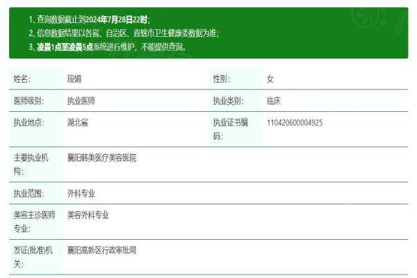 襄陽(yáng)韓美醫(yī)療美容醫(yī)院段娟醫(yī)生www.sanboo.cn
