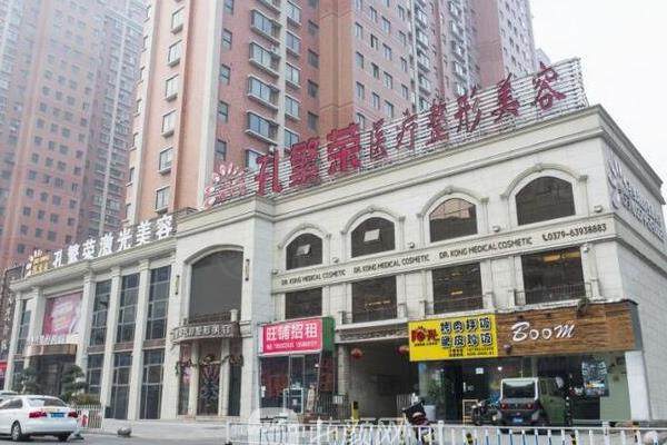 洛陽孔繁榮醫(yī)療美容門診部圖片2www.sanboo.cn