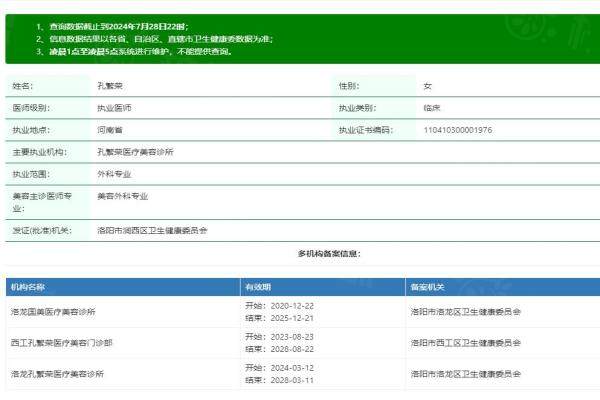 洛陽孔繁榮醫(yī)療美容門診部孔繁榮醫(yī)生www.sanboo.cn