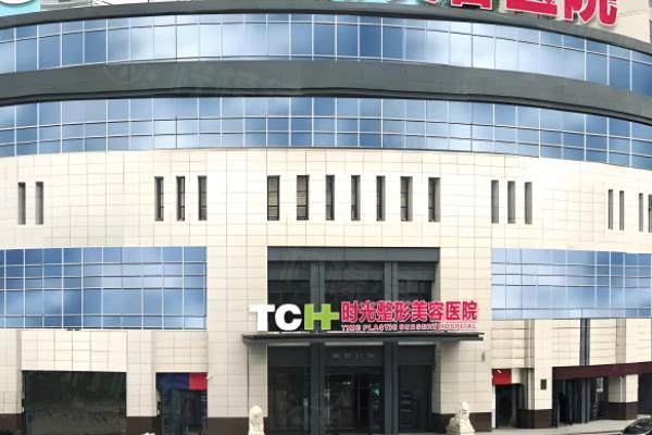 重慶時光整形口腔醫(yī)院www.sanboo.cn