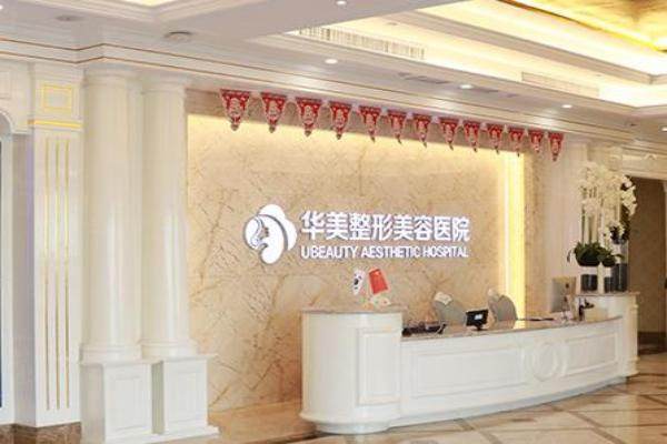 商丘華美醫(yī)療美容醫(yī)院環(huán)境3www.sanboo.cn