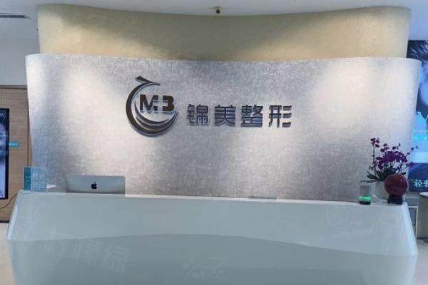 錦州醫(yī)療美容醫(yī)院王匯東www.sanboo.cn