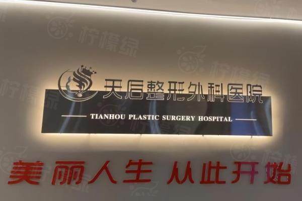 恩施天后整形外科醫(yī)院朱繼鋒醫(yī)生www.sanboo.cn