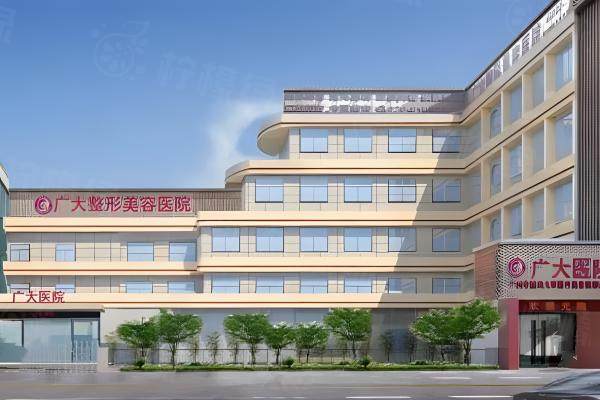 廣州廣大整形美容醫(yī)院好嗎www.sanboo.cn