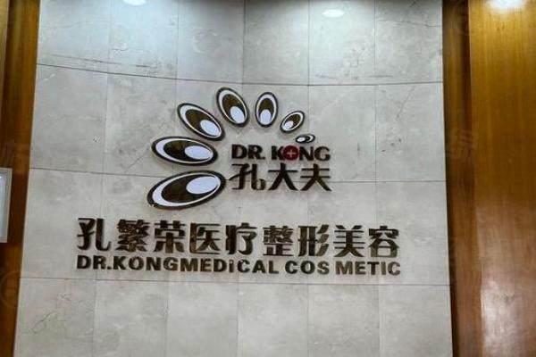 洛陽孔繁榮總店在哪？位于西工區(qū)王 府井附近,附來院路線+醫(yī)生簡介!www.sanboo.cn