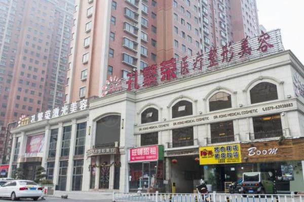 洛陽孔繁榮總店在哪？位于西工區(qū)王 府井附近,附來院路線+醫(yī)生簡介!www.sanboo.cn